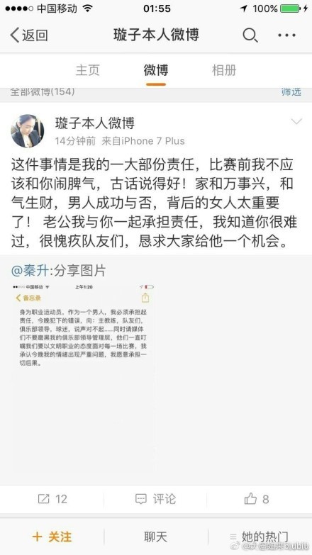 随后，拜仁官方也确认了该消息。